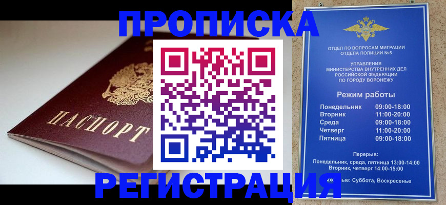 найти адрес прописки в Лисках