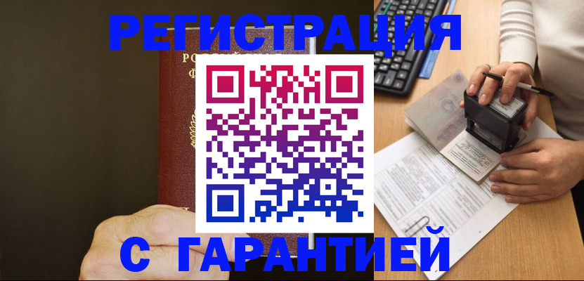 найти адрес прописки в Лисках