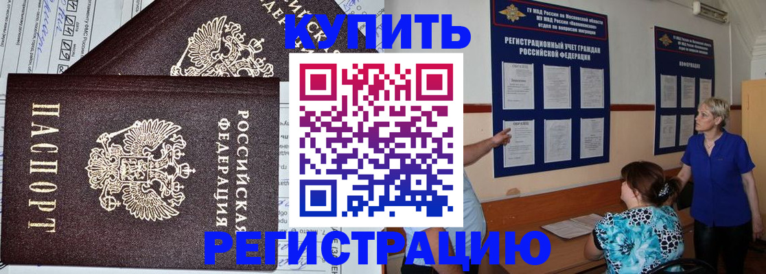 регистрация для дет. сада в Лисках