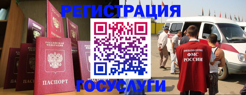 прописка законно в Лисках